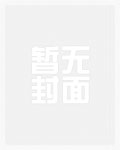 把纳米科技换成血液是啥电影